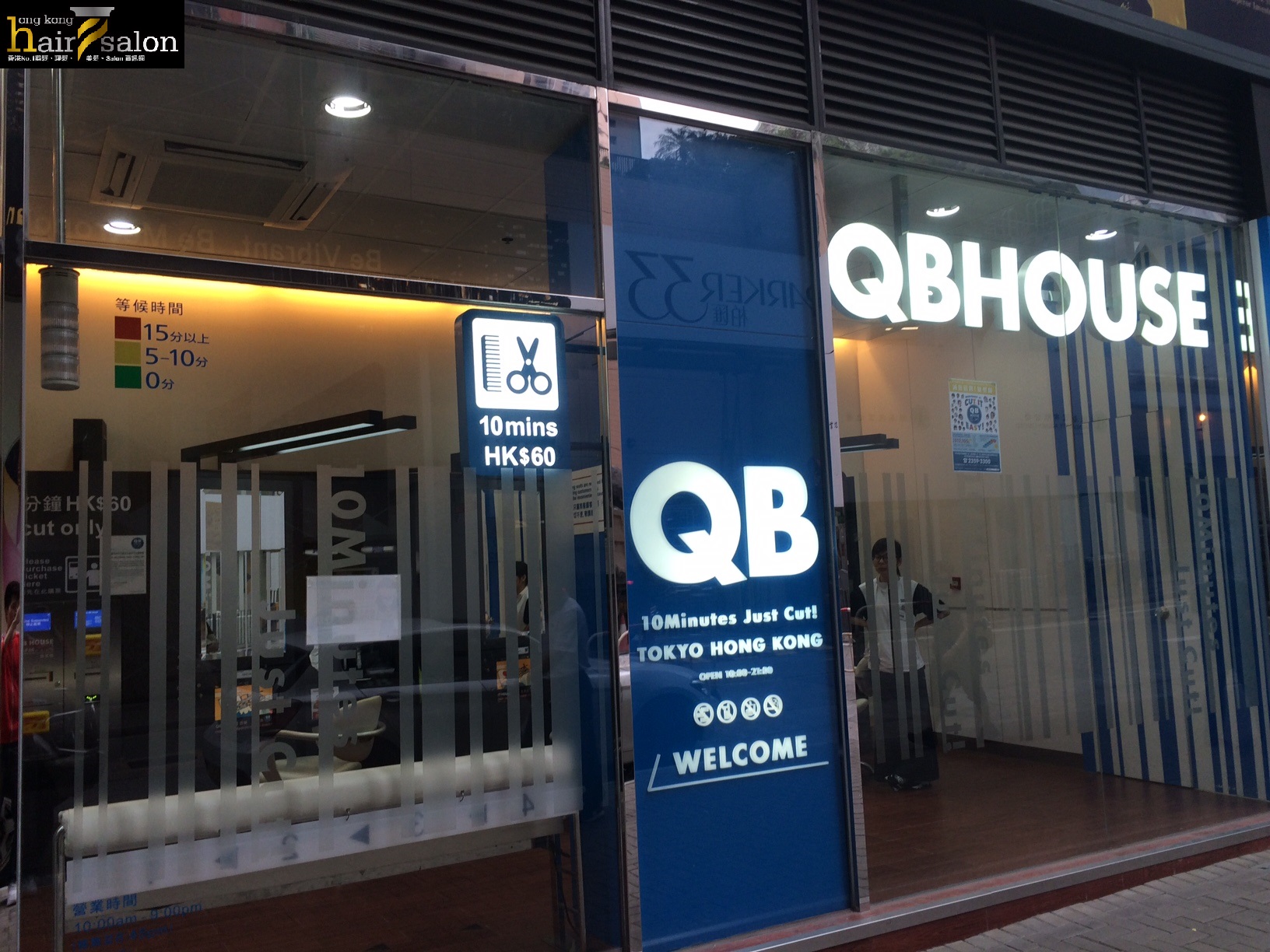 Hair Colouring: QB HOUSE (港島東)